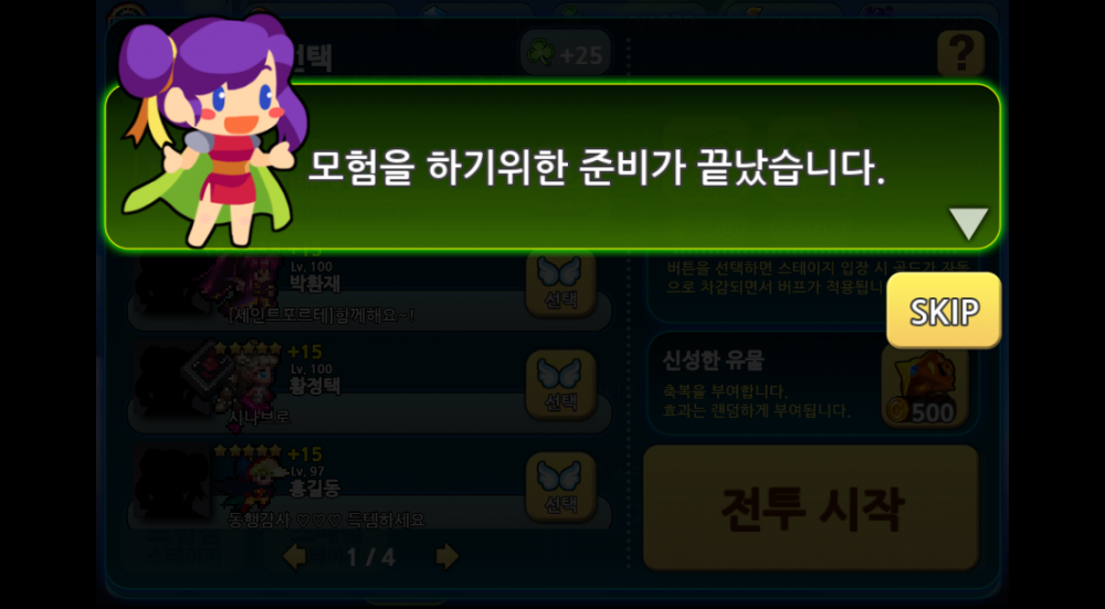 듀토3.PNG