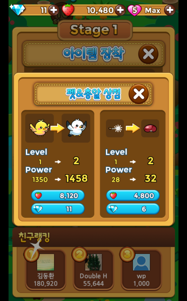 펫총알.PNG