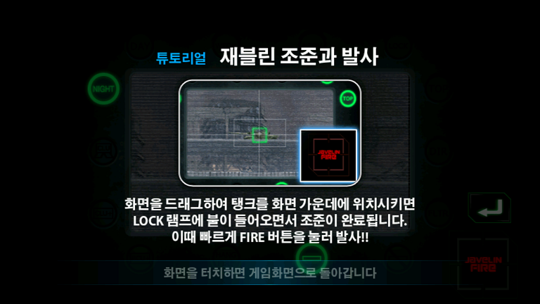 듀토(재블린2).png