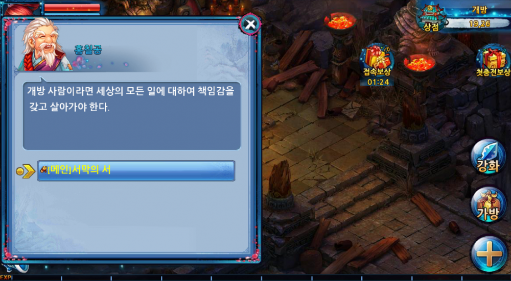 퀘스트.PNG