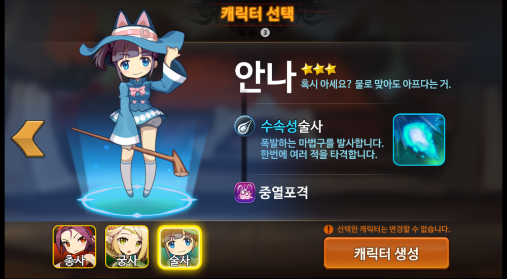 캐릭터.PNG