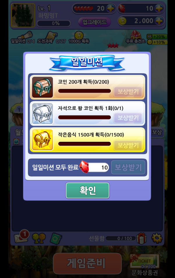 점핑스카이3.PNG