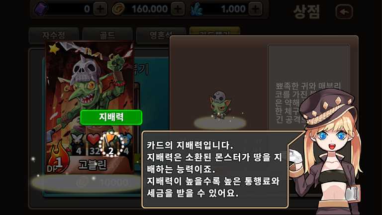 듀토(지배력).png