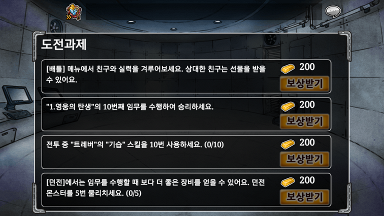 도전과제.png