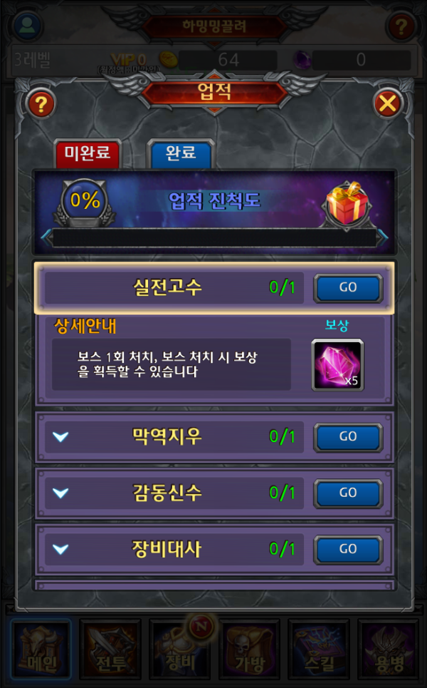 업적.PNG