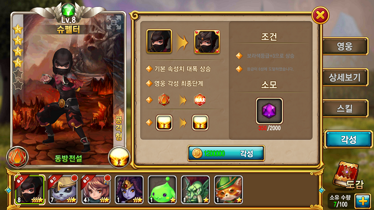 각성.png