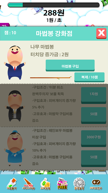 마법봉및캐릭터.png