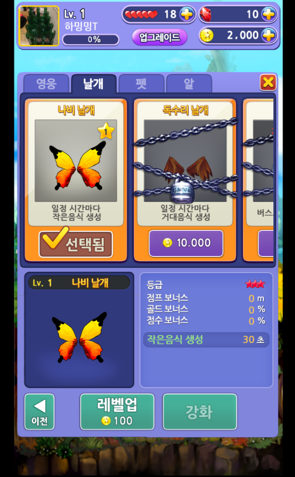 점핑스카이8.PNG