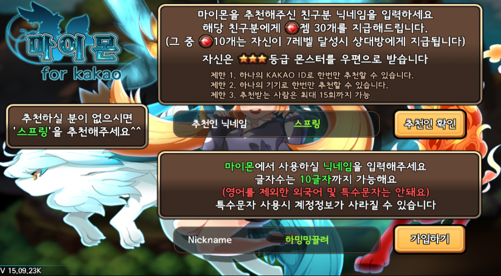 닉네임만들기.PNG