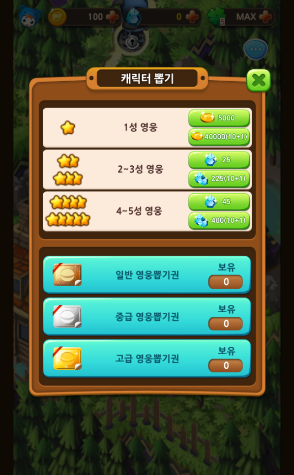 뽑기.PNG