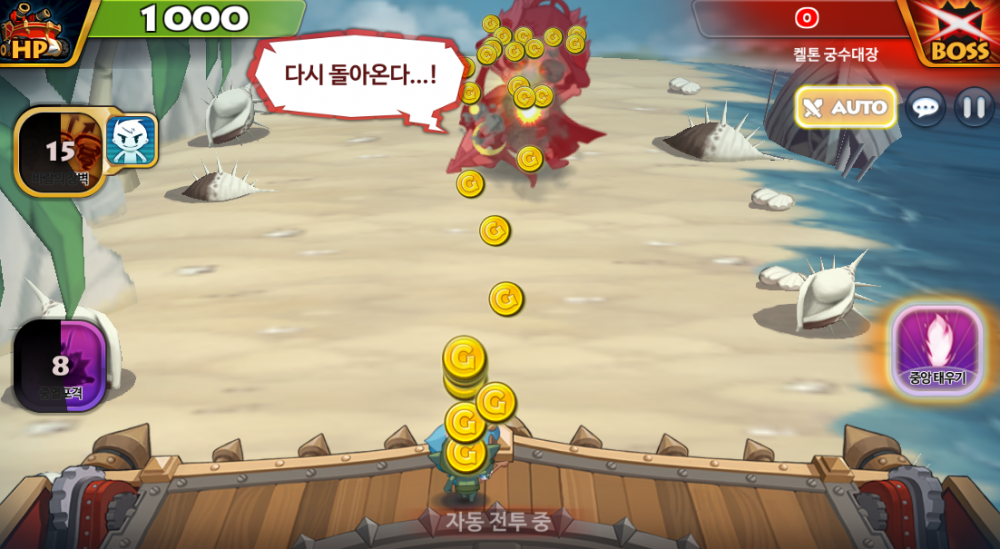 전투4.PNG