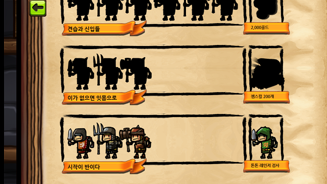 용병도감2.png