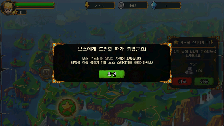 보스스테이지1.png