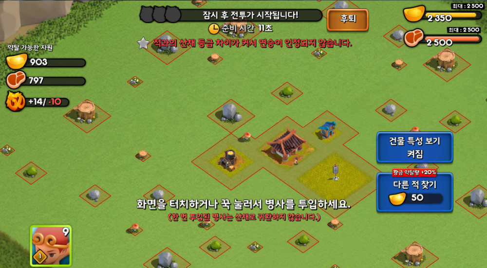 약탈1.PNG