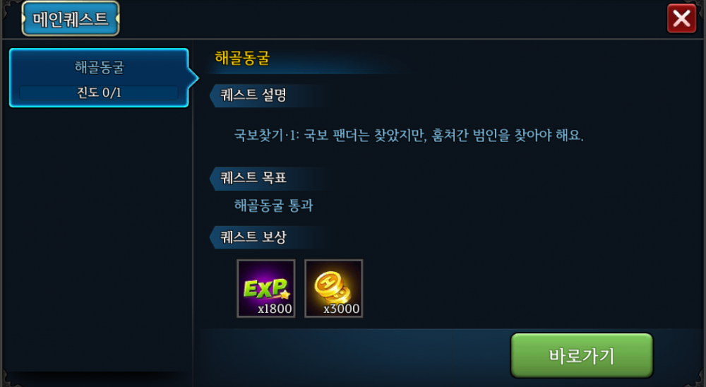 퀘스트.PNG