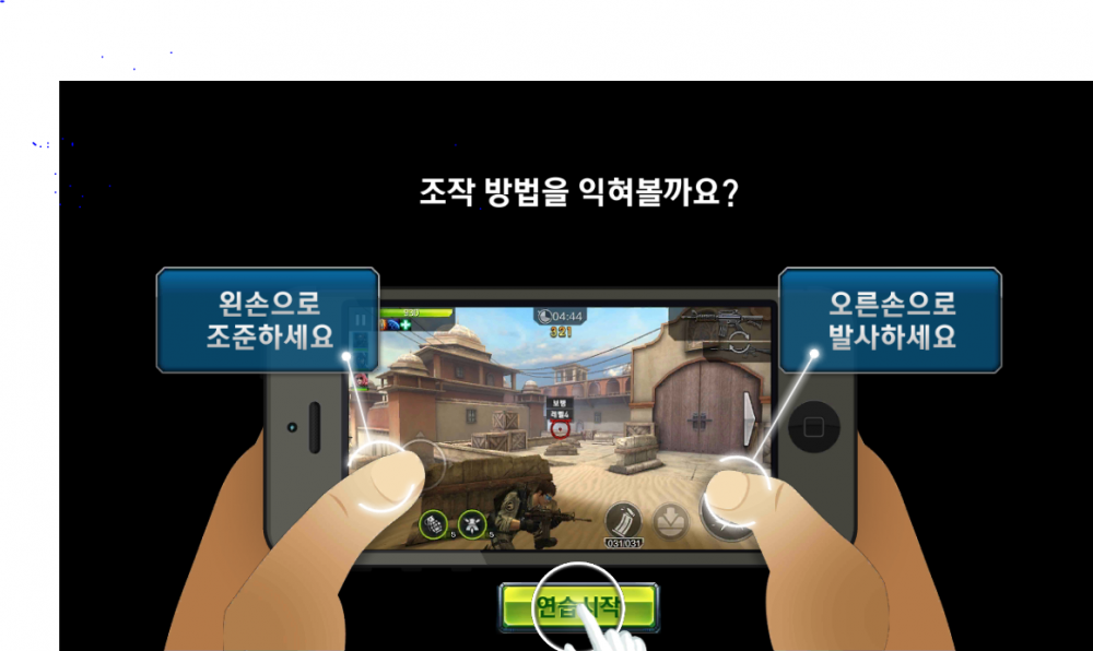 백발백중2.PNG