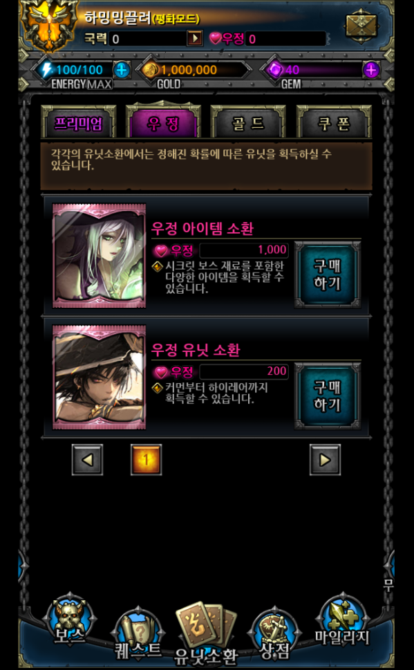 영웅소환.PNG