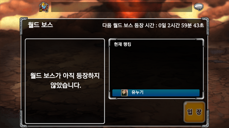 보스전.png