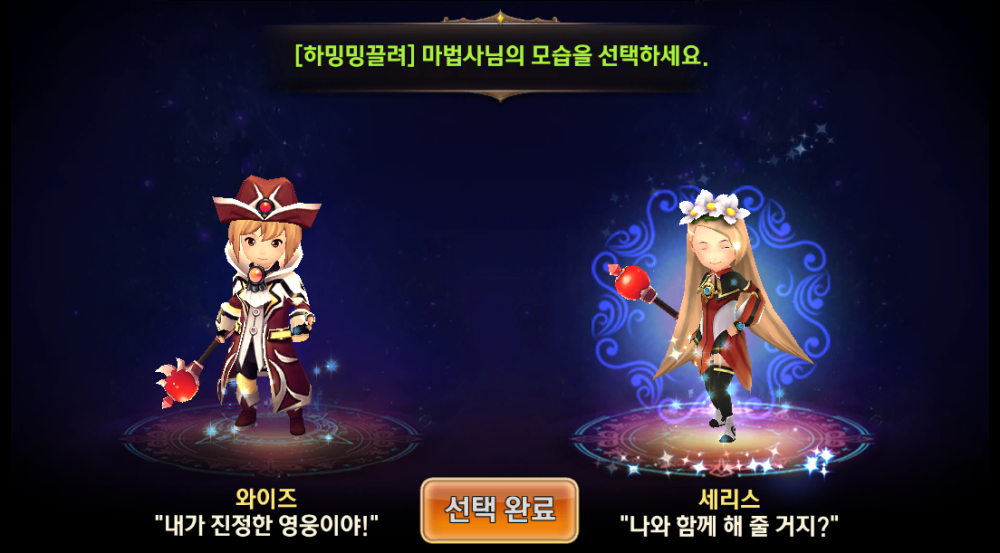 케릭터선택.PNG