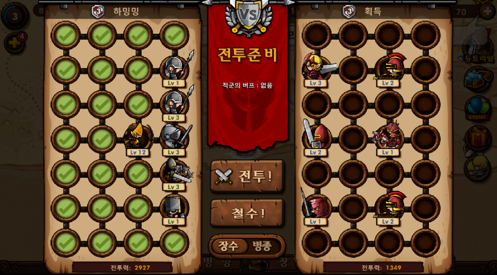 전투준비.PNG