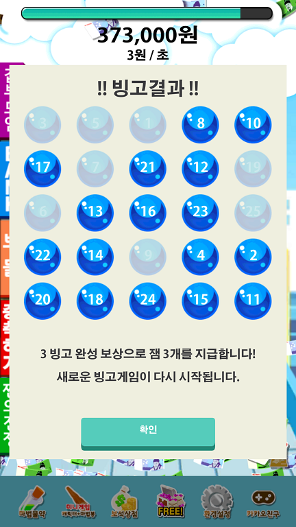 빙고.png