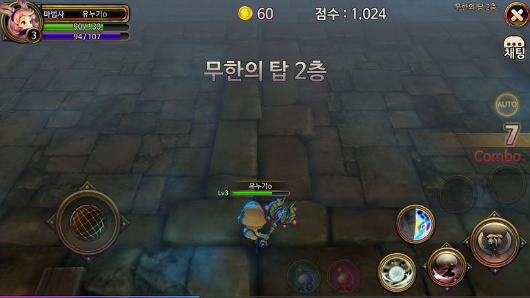 무한의탑1.png