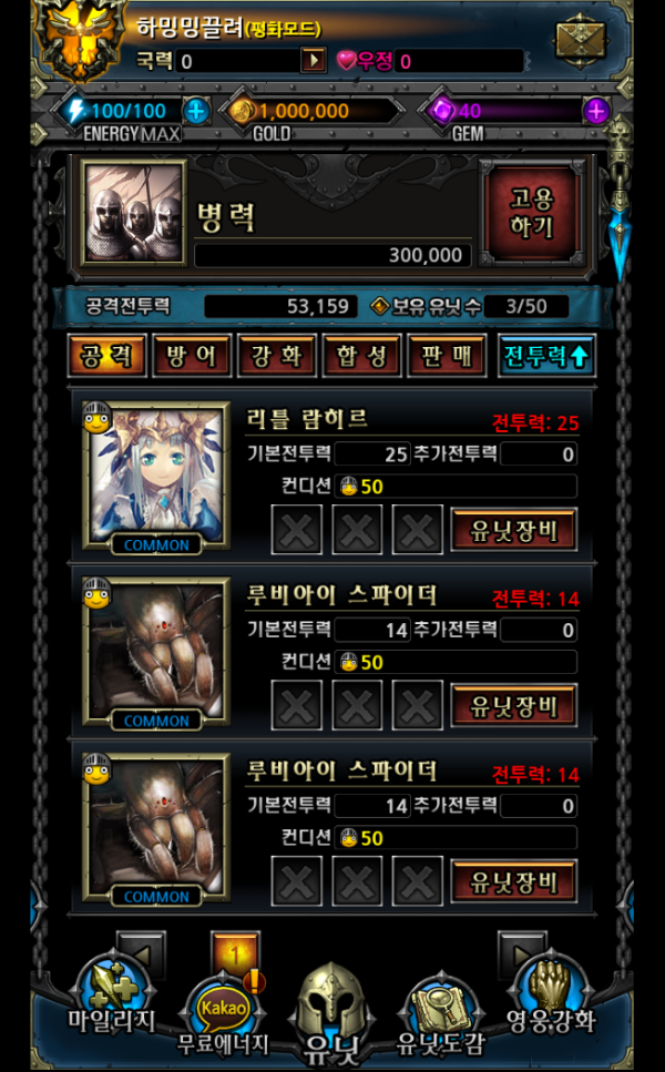 영웅.PNG