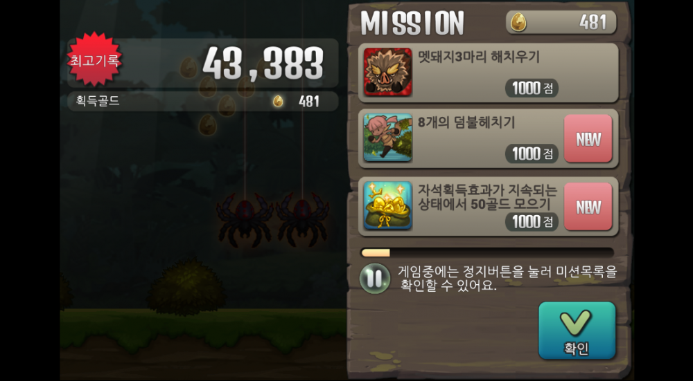 게임클리어.PNG