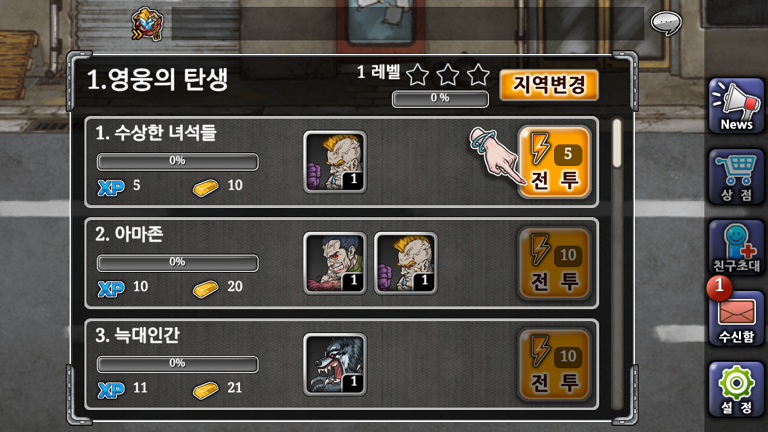 전투.png