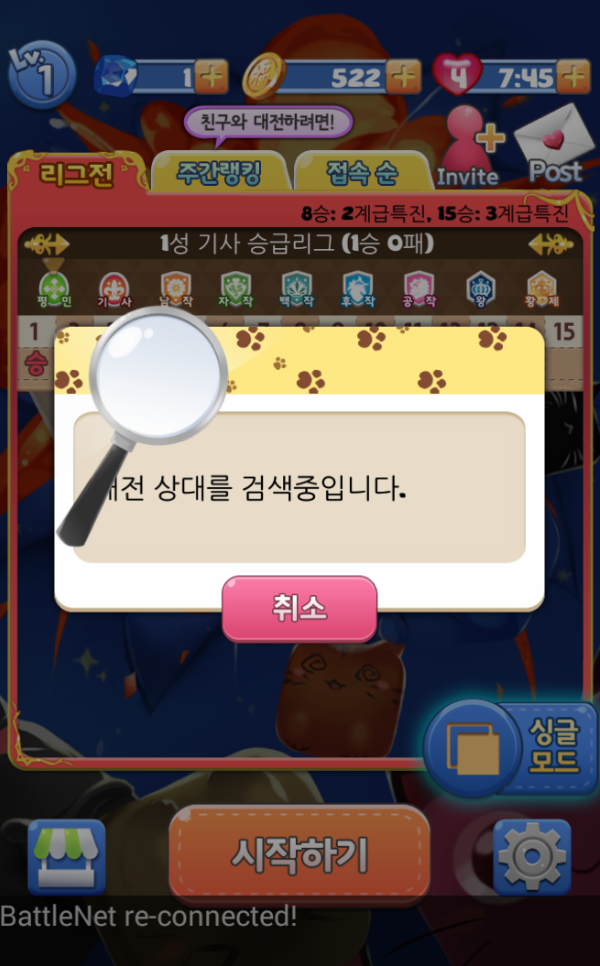 대전상대찾기.PNG