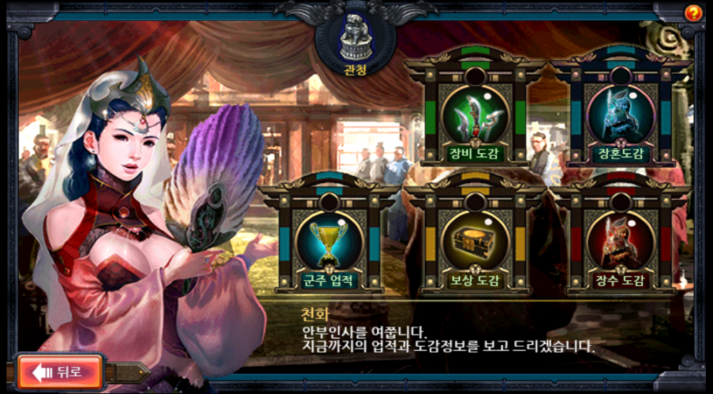 도감.PNG