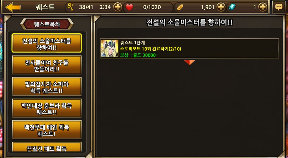 퀘스트.PNG