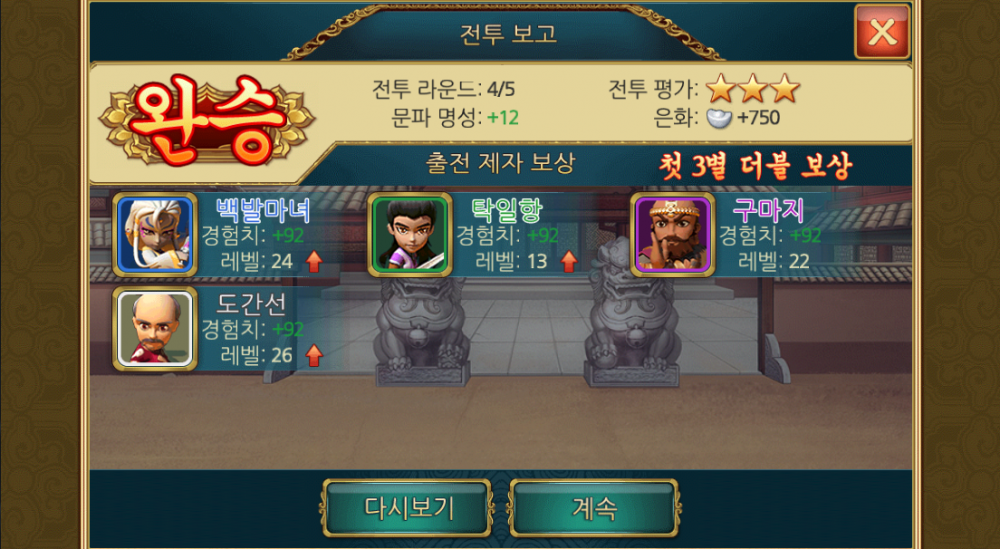 전투승리.PNG