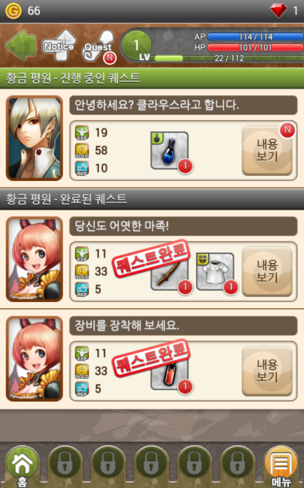 퀘스트.PNG