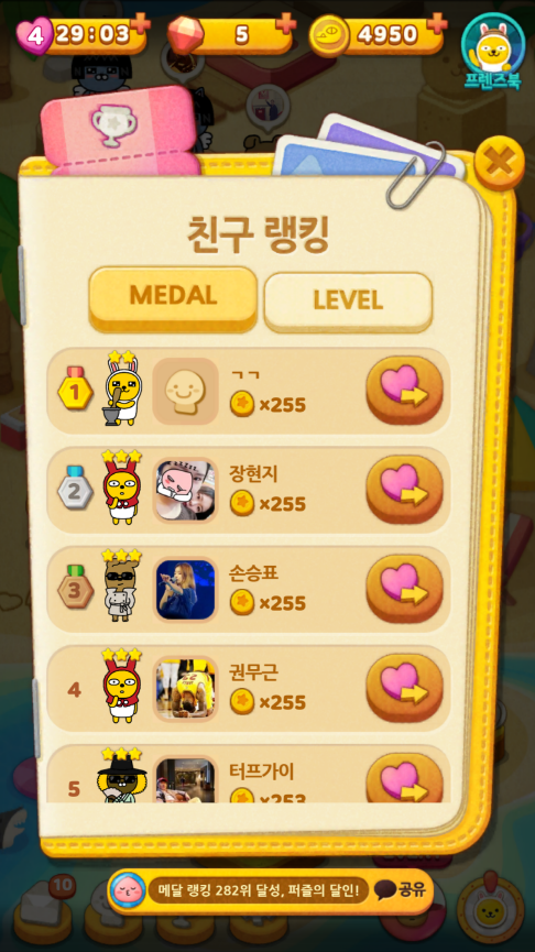 프렌즈팝8.PNG