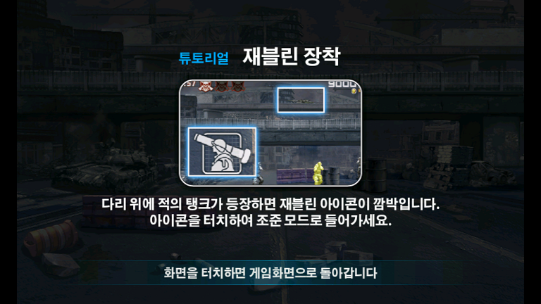 듀토(재블린).png