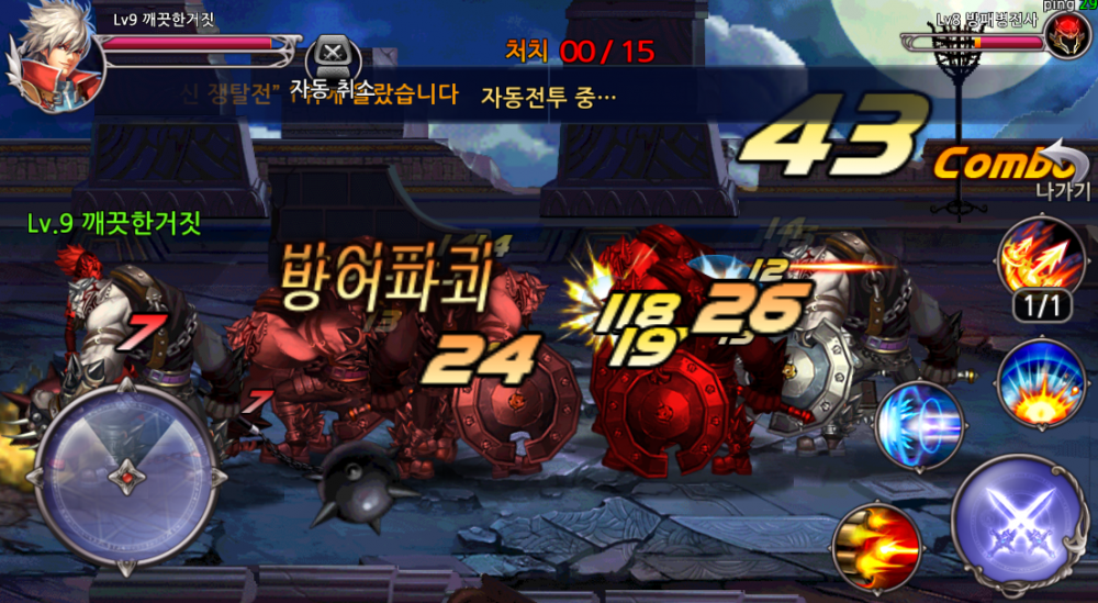 전투3.PNG